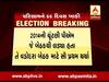 મુખ્યમંત્રીના ઘરે વડોદરા બેઠક પર કોને લડાવવી ચૂંટણી તેને લઇને ચર્ચા, જુઓ વીડિયો 