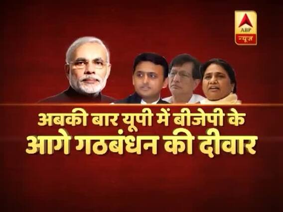 संविधान की शपथ: यूपी में गठबंधन के गणित से बिगड़े, राजनीति के बोल ? बड़ी बहस