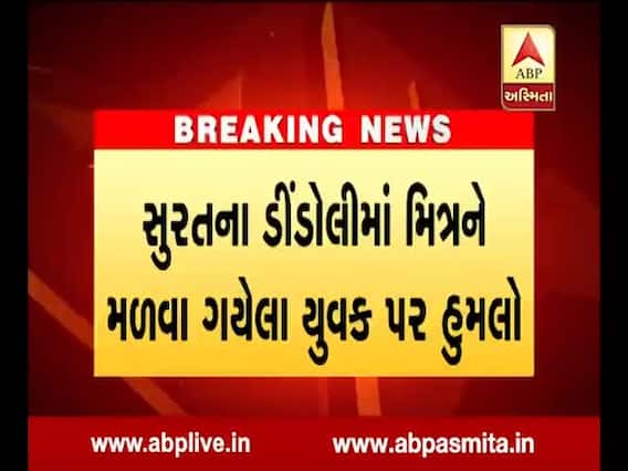 સુરતઃ ડીંડોલીમાં યુવકના મોતથી ચકચાર, જુઓ વીડિયો