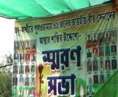 নন্দীগ্রামে তৃণমূলের অনুষ্ঠান মঞ্চে পুলওয়ামায় নিহত জওয়ানদের ছবি, জেলা প্রশাসনের কাছে অভিযোগ বিজেপির