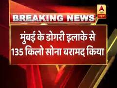 डिपार्टमेंट ऑफ रिवेन्यू इंटेलिजेंस ने मुंबई के डोगरी इलाके से 135 किलो सोना किया बरामद