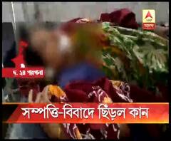 ক্যানিংয়ে সম্পত্তি-বিবাদে ভাইয়ের স্ত্রীকে মারধর ও কান ছিঁড়ে কামড়ে দেওয়ার অভিযোগ ভাসুর ও জা-র বিরুদ্ধে