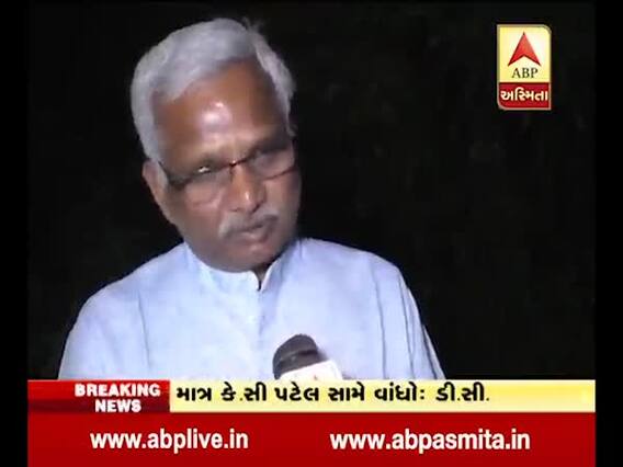 વલસાડઃ કે.સી. પટેલને ટિકિટ મળતાં ભાજપ માટે પ્રચાર નહીં કરે ડી.સી. પટેલ, જુઓ વીડિયો