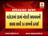 વડોદરાઃ SBIમાં નોકરીની લાલચ આપી પડાવ્યા 34 લાખ રૂપિયા, જુઓ વીડિયો