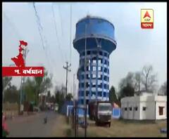 পশ্চিম বর্ধমানের কুলটিতে জলপ্রকল্প নিয়ে তৃণমূল-বিজেপি তরজা
