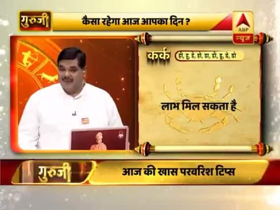 आज का कर्क राशिफल: लाभ मिल सकता है | 12 मार्च 2019 राशिफल | Cancer Horoscope