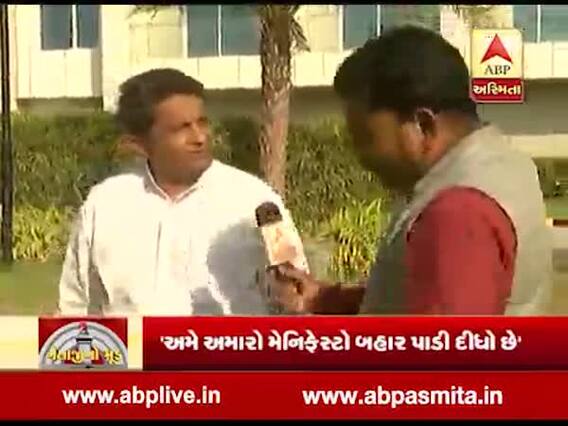 નેતાજીનો મૂડઃ દીવ-દમણ બેઠક પરથી કૉંગ્રેસના ઉમેદવાર કેતન પટેલ સાથે ખાસ વાતચીત, જુઓ વીડિયો