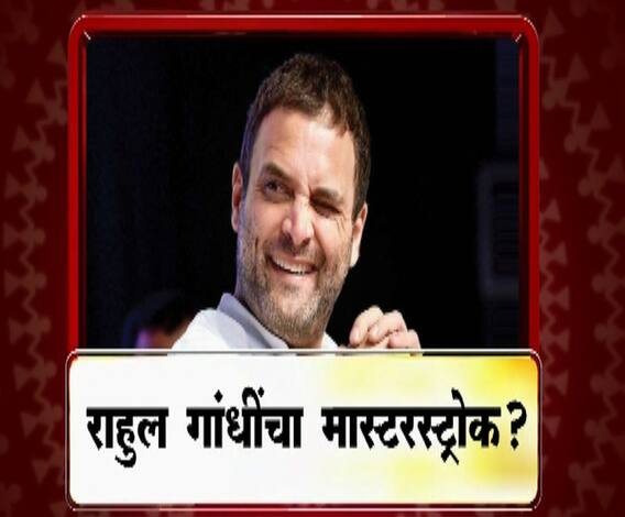 VIDEO | 'पुन्हा गरीबी हटाओ' कॉंग्रेसला तारणार? | माझा विशेष | एबीपी माझा