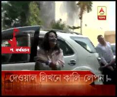 আসানসোলের তৃণমূল প্রার্থী মুনমুন সেনের নামে দেওয়াল লিখনে কালি-লেপন, অভিযোগ বিজেপির দিকে, অস্বীকার বিজেপি নেতৃত্বের