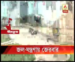 বীরভূমের মুরারইয়ের কনকপুর গ্রামে পানীয় জলের সঙ্কট, চরম ভোগান্তিতে প্রায় সাতশো পরিবার