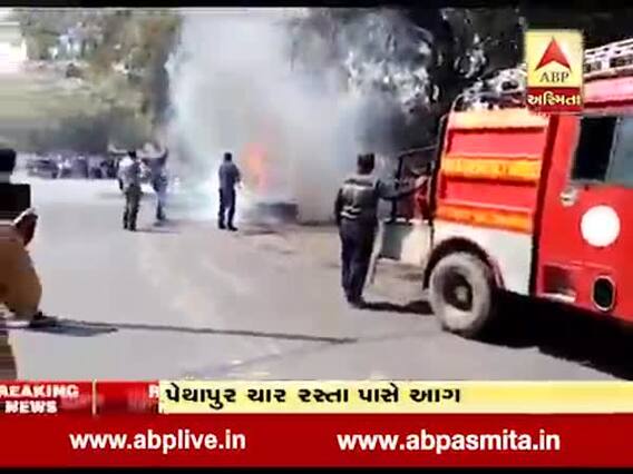 ગાંધીનગરમાં: પેથાપુર ચાર રસ્તા પાસે કારમાં અચાનક આગ લાગતા મચી દોડધામ, જુઓ વીડિયો