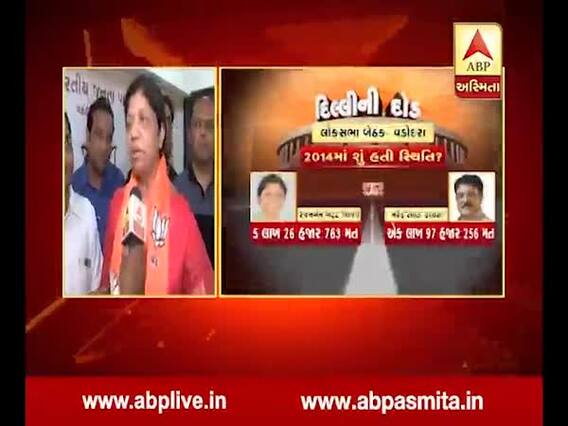 વડોદરા બેઠક પરથી ફરીવાર ભાજપને ટિકિટ આપતા રંજનબેન ભટ્ટે શું આપી પ્રતિક્રિયા, જુઓ વીડિયો