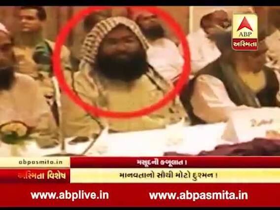 અસ્મિતા વિશેષઃ મસૂદની કબૂલાત!