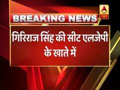 Bihar NDA seat sharing arrangement announced, Giriraj's Nawada seat goes to LJP