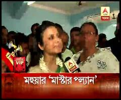 ভোটের ভিআইপি:কৃষ্ণনগরে তৃণমূলের তুরুপের তাস মহুয়া মৈত্র