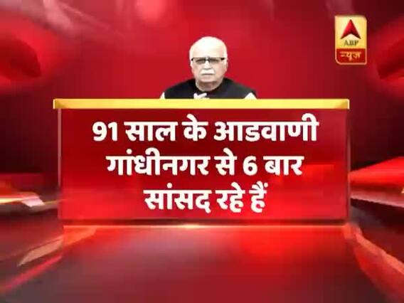 बीजेपी ने गांधीनगर से 6 बार सांसद रहे लालकृष्ण आडवाणी का काटा टिकट, अमित शाह को बनाया उम्मीदवार