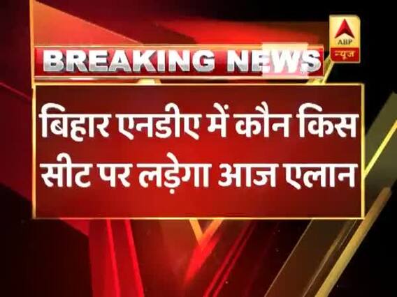 Bihar NDA to hold joint PC at 2 pm today