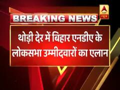 लोकसभा चुनाव 2019: बिहार में NDA आज करेगी उम्मीदवारों के नाम का एलान