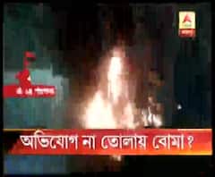 শ্লীলতাহানির অভিযোগ প্রত্যাহার না করায় রোষে, অভিযোগকারিণীর বাড়ির সামনে বোমাবাজির অভিযোগ