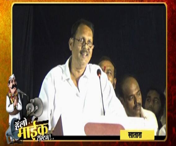 VIDEO | उदयनराजे भोसलेंचं स्टाईबाजीतलं भाषण | सातारा | माईक टेस्टिंग | एबीपी माझा