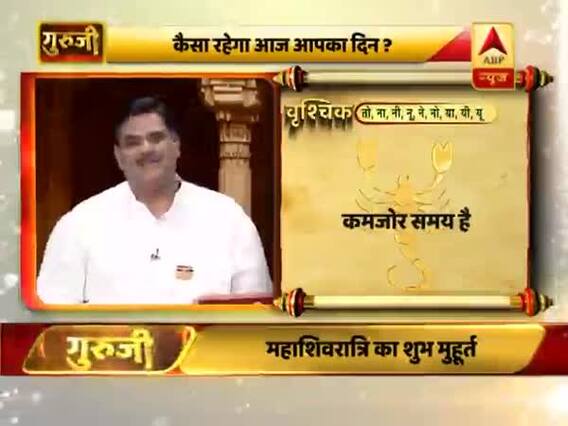 आज का वृश्चिक राशिफल: लाल फूल ईष्ट को भेंट करें | 04 मार्च 2019 राशिफल | Scorpio Horoscope