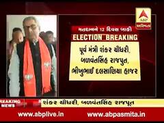 કમલમ ખાતે ગુજરાતની બાકી રહેલી બેઠકો માટે ભાજપનું મહામંથન, જુઓ વીડિયો