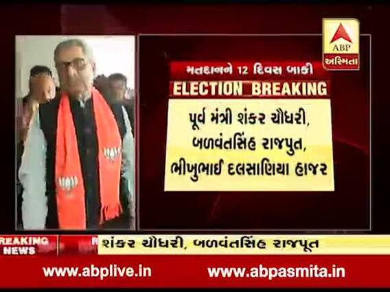 કમલમ ખાતે ગુજરાતની બાકી રહેલી બેઠકો માટે ભાજપનું મહામંથન, જુઓ વીડિયો