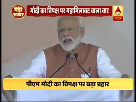 बिना नाम लिए राहुल गांधी के तंज पर पीएम मोदी का पलटवार