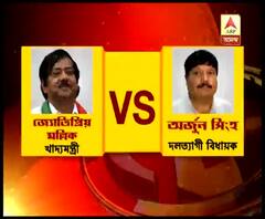 তৃণমূল থেকে বিজেপিতে সদ্য যোগ দেওয়া অর্জুন সিংহের বিরুদ্ধে দুর্নীতির অভিযোগ খাদ্যমন্ত্রীর, জ্যোতিপ্রিয় মল্লিকই দুর্নীতিগ্রস্ত, পাল্টা অর্জুন