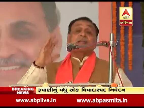 મુખ્યમંત્રી રૂપાણીએ પૂર્વ PM મનમોહનસિંહને લઈને શું આપ્યું વિવાદાસ્પદ નિવેદન? જુઓ વીડિયો