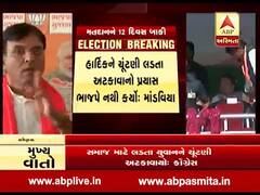 કૉંગ્રેસ હાર્દિક પટેલની પાછળ ચાલીને અસ્તિત્વ ટકાવાનો કરે છે પ્રયાસ: મનસુખ માંડવિયા