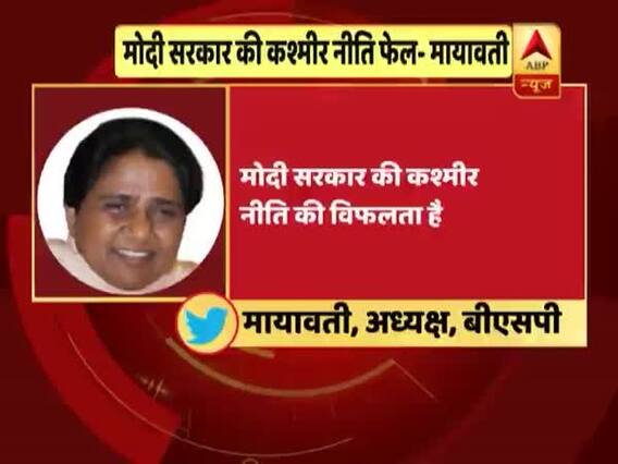 मायावती का पीएम मोदी पर बड़ा हमला, कहा- मोदी सरकार की कश्मीर नीति फेल | पंचनामा (11.03.2019) 