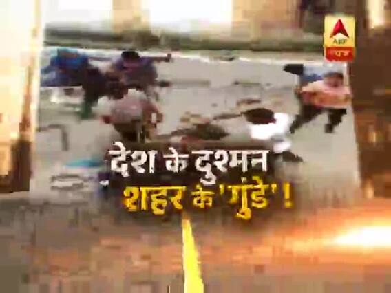 सनसनी: 'धर्म' के नाम पर धमकी ! 'पाकिस्तान' के नाम पर हमला ! देश के दुश्मन, शहर के 'गुंडे' ! 
