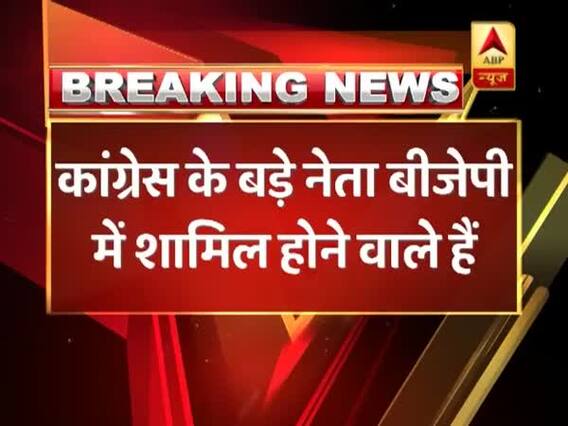 Senior Congress leader from UP likely to join BJP: sources 