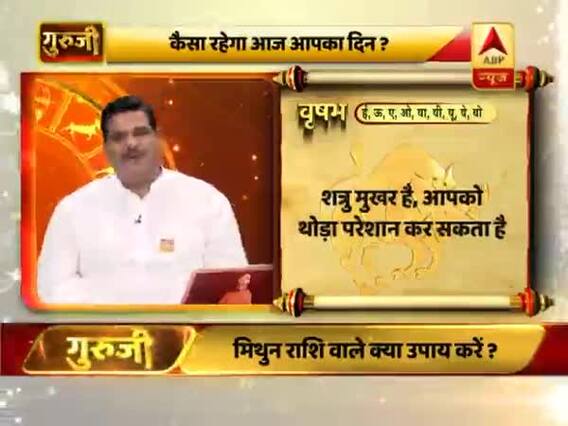 आज का वृषभ राशिफल: समय आपके लिए कमजोर | 23 मार्च 2019 राशिफल | Taurus Horoscope