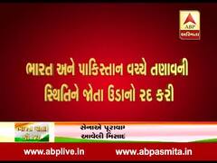 ભારત-પાકિસ્તાનની સ્થિતને પગલે ચીને પાકિસ્તાન જતી તમામ ફ્લાઇટ કરી રદ, જુઓ વીડિયો