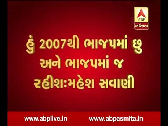 સુરત લોકસભા બેઠક પર BJPમાંથી મહેશ સવાણીએ કરી દાવેદારી, જુઓ વીડિયો 