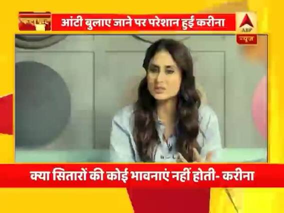 मनोरंजन फटाफट: आंटी बुलाए जाने पर परेशान हुई करीना कपूर