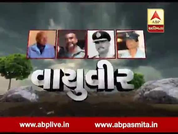 અસ્મિતા વિશેષઃ વાયુવીર