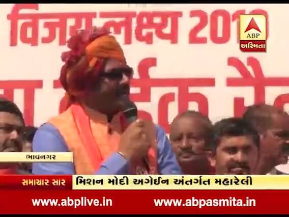 ભાવનગરઃ ભાજપની વિજય સંકલ્પ રેલીમાં પ્રદેશ પ્રમુખ જિતુ વાઘાણીએ શું કહ્યું ? જુઓ વીડિયો