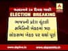વડોદરા, ભરુચ અને પંચમહાલ બેઠકો માટે બીજેપીની ચર્ચા પૂર્ણ, જુઓ કોના-કોના નામ પર લાગી મહોર