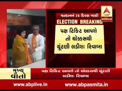 રિવાબા જાડેજાએ જામનગરથી બીજેપી માટે પોતાની દાવેદારી નોંધાવી, જુઓ વીડિયો