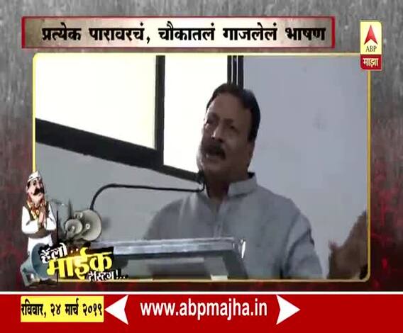 VIDEO | राज्यमंत्री मदन येरावार यांचं गाजलेलं भाषण | हॅलो माईक टेस्टिंग | एबीपी माझा 