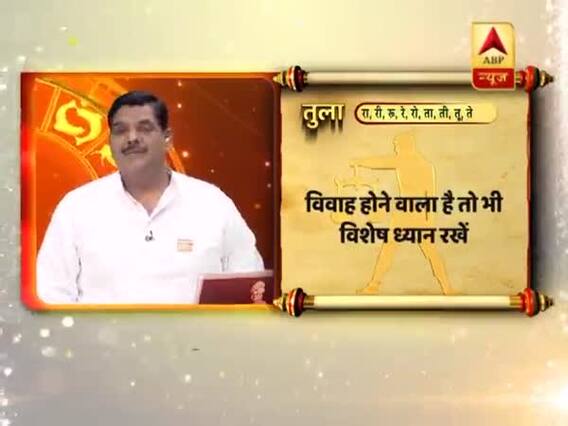 आज का तुला राशिफल: रिश्तों के लिए दिन कमजोर है | 10 मार्च 2019 राशिफल | Libra Horoscope