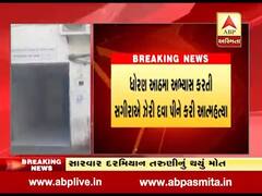 સુરતઃ 14 વર્ષીય સગીરાએ દવા પીને કેમ કર્યો આપઘાત? જુઓ વીડિયો