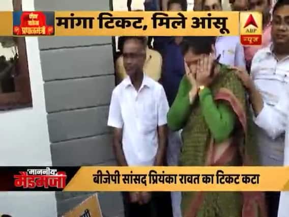 यूपी: टिकट कटने पर समर्थकों के सामने रो पड़ीं बाराबंकी से बीजेपी सांसद 