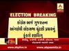 કોંગ્રેસ ગુજરાતના આંગણેથી લોકસભા ચૂંટણી પ્રચારનું ફૂંકશે રણશિંગુ, જુઓ વીડિયો