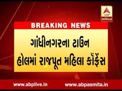 ગાંધીનગરમાં રાજપૂત મહિલા કૉંફ્રેસ યોજાઈ, CM રૂપાણી રહ્યાં હાજર, જુઓ વીડિયો