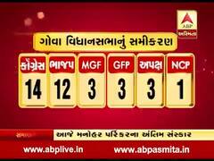 ગોવામાં મનોહર પર્રિકરના નિધન પછી કોણ બની શકે છે મુખ્યમંત્રી? જુઓ વીડિયો