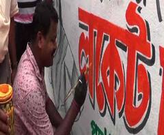 হুগলি থেকে বিজেপির হয়ে ভোটে দাঁড়াচ্ছেন লকেট চট্টোপাধ্যায়, দলীয় সমর্থকরা কোমর বেঁধে নেমে পড়েছেন দেওয়াল লিখনে